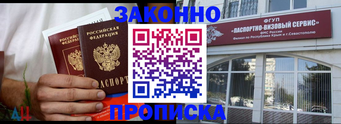 временная регистрация для всех в Карабаше