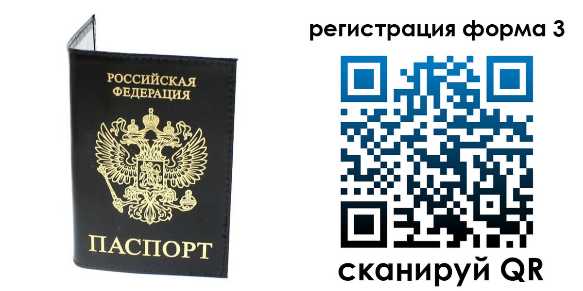 временная регистрация собственник в Карабаше