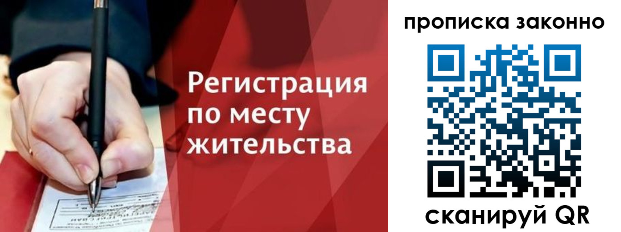 временная прописка в Карабаше