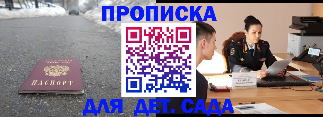 временная регистрация для всех в Карабаше