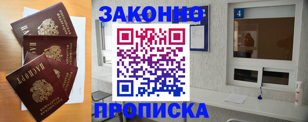 временная регистрация адрес в Карабаше