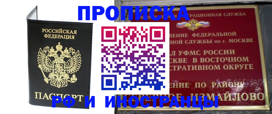 прописка иностранных граждан в Карабаше