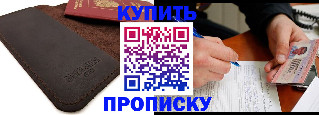 временная регистрация в Карабаше