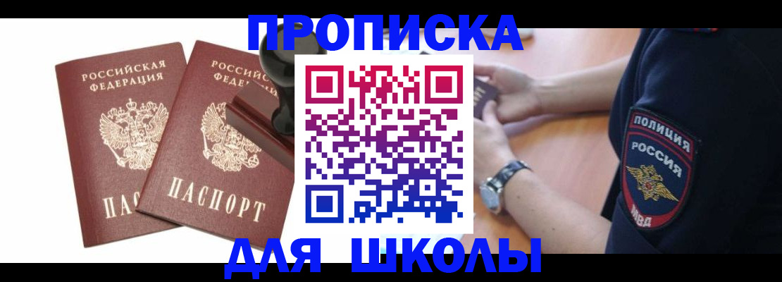 временная регистрация в Карабаше