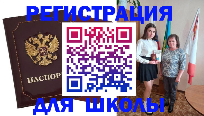временная регистрация недорого в Карабаше