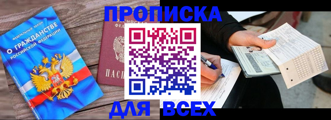 временная регистрация гарантия в Карабаше