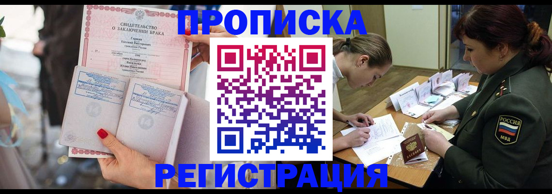 прописка в квартире в Карабаше
