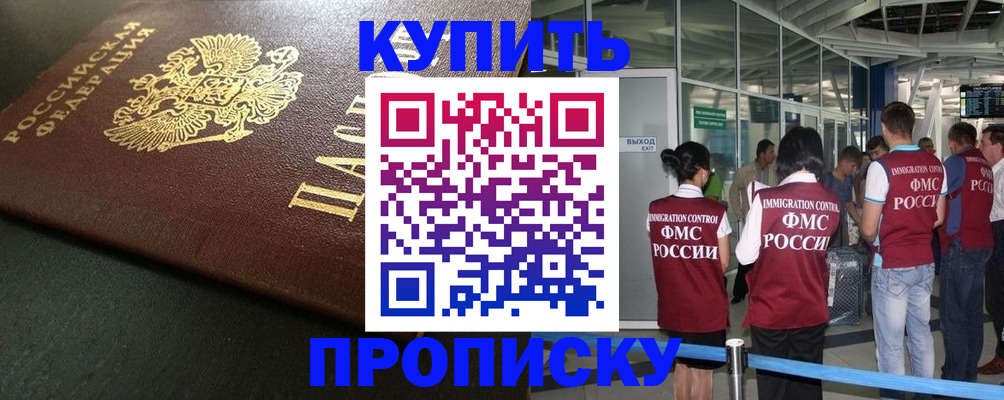 временная регистрация в Карабаше